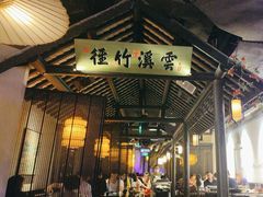 -绿茶餐厅(深圳龙华天虹购物中心店)