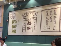 大堂-尚桥缘过桥米线(北京长安天街店)