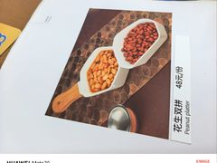 -内蒙古驻京办餐厅