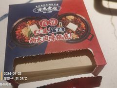 -爱你您·自家鱼塘·活水喷泉鱼火锅(八里店)