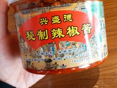 -兴盛德·麻辣花生大王·老店(中山路店)