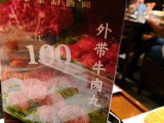 -牛事制造局牛肉火锅(莲岳路店)