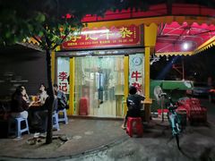 -李记牛杂店(建设一街店)