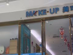 -美可普口腔医院(东街分店)