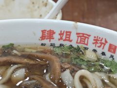 -肆姐面粉馆(坡子街店)