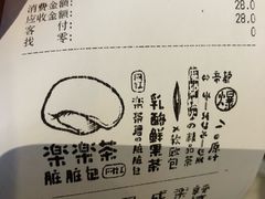 账单-LELECHA乐乐茶(上海五角场万达广场店)