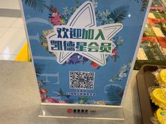 -周黑鸭(太阳宫凯德店)