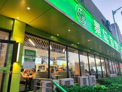 -景仁馅饼(皇冠店)