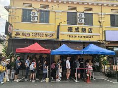 -德成饭店