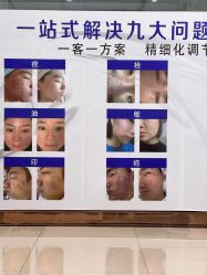 -苗院长皮肤管理中心