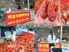 -大学城夜市