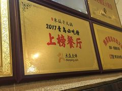 -东镇老火锅(长春路首店)