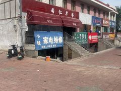 -希仁早餐(拌面店)