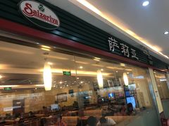 门面-萨莉亚意式餐厅(西青道欧亚达店)