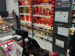 -醉真实酒批发行·茅台·五粮液·红酒寄卖回收