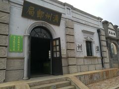 -清风小镇闯关东影视基地