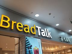 门面-面包新语(滨湖万达店)