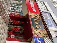 -蔡林记(黄鹤楼店)