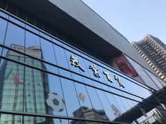 -茂业百货(东门店)