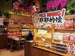 -耶里夏丽·新疆菜·28年喀什老馆(田林东路店)