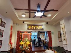 -芋包王闽南茶楼(八市店)