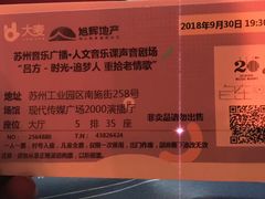 -苏州现代传媒广场商业