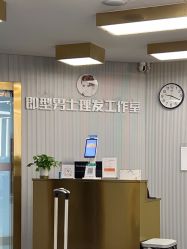 -即型男士理发工作室