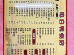 -电白鸭粥店(下沙二坊88号店)
