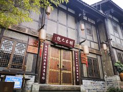 -恩阳古镇