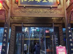 -陈麻婆豆腐总店