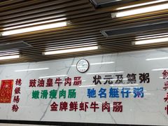 -穗银肠粉店(东川路店)