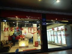 -红叶蛋糕(广达路总店)
