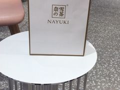 -奈雪的茶(湖滨银泰in77C区PRO店)