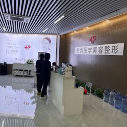 -东剑医学美容·注射美学中心