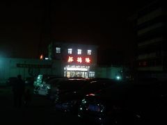 -裕德隆清真饭庄·天津特色菜(东丽店)