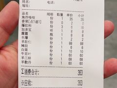 -金生隆(六铺炕店)