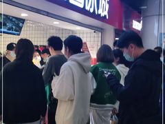 -蜜雪冰城(新街口中央店)