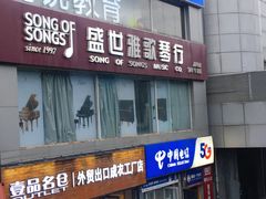 -中国电信(亚运村营业厅)