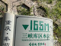 -白帝城·瞿塘峡景区