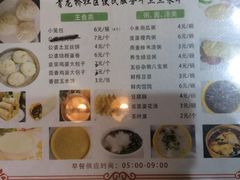 菜单-粥公粥婆精品家常菜(青龙桥店)