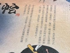 -紫· 割烹  Kappo Murasaki