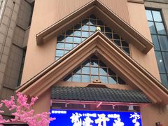 -蓝鲸湾汤泉(包河店)