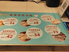 -聪记香港糯米糍(天虹店)
