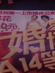 -忆江南婚礼策划(姑苏店)