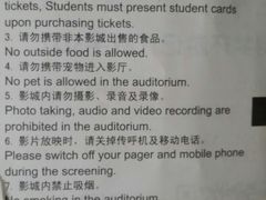 -金逸影城(中关村店)