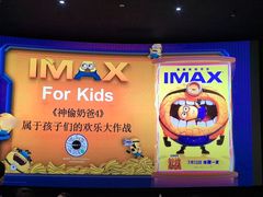 -万达影城(南宁印象城IMAX店)