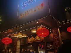 -滋粥楼·顺德菜(番禺广场总店)