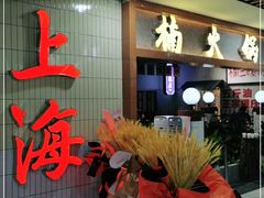 -楠火锅(龙阳广场店)