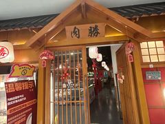 -肉勝和牛寿喜烧(北城天街店)