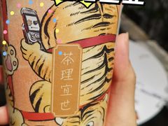 -茶理宜世(京溪店)